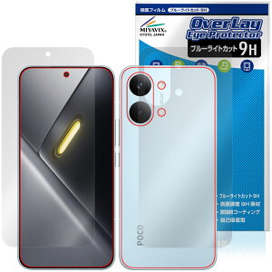 Xiaomi POCO X8 Pro Max �\�� �w�� �ی�t�B���� OverLay Eye Protector 9H for �V���I�~�[ �|�R �v�� �}�b�N�X ���d�x�u���[���C�g�J�b�g
