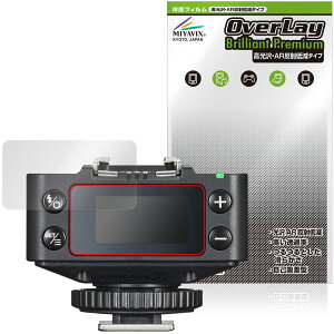 GODOX TTL���C�����X���V�[�o�[ XR / XRS �ی�t�B���� OverLay Brilliant Premium for �S�h�b�N�X �t���ی� ������ AR ���˒ጸ
