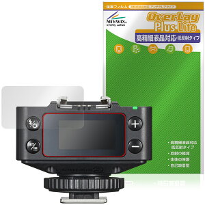 GODOX TTL���C�����X���V�[�o�[ XR / XRS �ی�t�B���� OverLay Plus Lite for �S�h�b�N�X �t���ی� �����׉t�� �A���`�O���A �w��h�~
