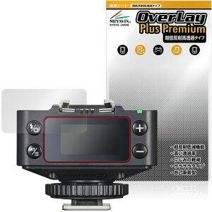 GODOX TTL���C�����X���V�[�o�[ XR / XRS �ی�t�B���� OverLay Plus Premium for �S�h�b�N�X �t���ی� �A���`�O���A ������ �w��h�~