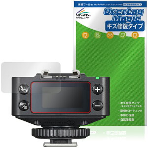 GODOX TTL���C�����X���V�[�o�[ XR / XRS �ی�t�B���� OverLay Magic for �S�h�b�N�X �t���ی� ���C�� �ώw�� �w��h�~ �R�[�e�B���O
