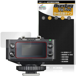 GODOX TTL���C�����X���V�[�o�[ XR / XRS �ی�t�B���� OverLay 9H Plus for �S�h�b�N�X 9H ���d�x �A���`�O���A ���˖h�~