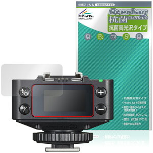 GODOX TTL���C�����X���V�[�o�[ XR / XRS �ی�t�B���� OverLay �R�� Brilliant for �S�h�b�N�X Hydro Ag+ �R�� �R�E�C���X ������