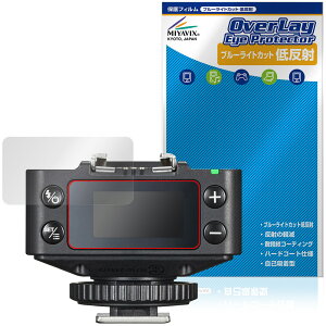 GODOX TTL���C�����X���V�[�o�[ XR / XRS �ی�t�B���� OverLay Eye Protector �ᔽ�� for �S�h�b�N�X �t���ی� �u���[���C�g�J�b�g