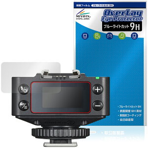 GODOX TTL���C�����X���V�[�o�[ XR / XRS �ی�t�B���� OverLay Eye Protector 9H for �S�h�b�N�X �t���ی� 9H ���d�x �u���[���C�g�J�b�g