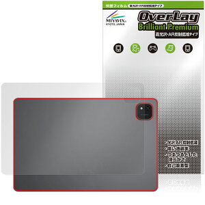 ALLDOCUBE iPlay 70 Pad Pro �w�� �ی�t�B���� OverLay Brilliant Premium for �I�[���h�L���[�u �A�C�v���C ������ AR ���˒ጸ