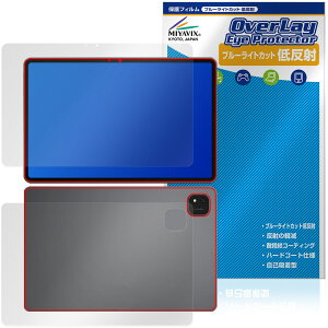 ALLDOCUBE iPlay 70 Pad Pro �\�� �w�� �ی�t�B���� OverLay Eye Protector �ᔽ�� for �I�[���h�L���[�u �A�C�v���C �u���[���C�g�J�b�g