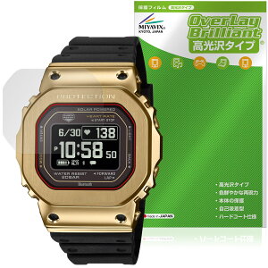 CASIO G-SHOCK G-SQUAD GM-H5600 �V���[�Y �ی�t�B���� OverLay Brilliant for �J�V�I G�V���b�N �t���ی� �w�䂪���ɂ��� ������