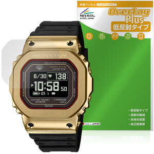 CASIO G-SHOCK G-SQUAD GM-H5600 �V���[�Y �ی�t�B���� OverLay Plus for �J�V�I G�V���b�N �t���ی� �A���`�O���A ���˖h�~ �w��h�~