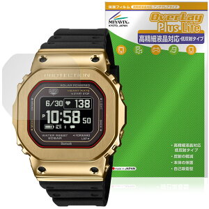 CASIO G-SHOCK G-SQUAD GM-H5600 �V���[�Y �ی�t�B���� OverLay Plus Lite for �J�V�I G�V���b�N �����׉t���Ή� �A���`�O���A �w��h�~