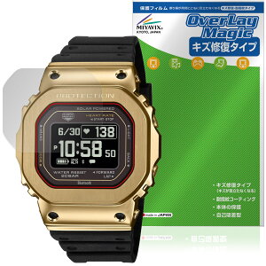 CASIO G-SHOCK G-SQUAD GM-H5600 �V���[�Y �ی�t�B���� OverLay Magic for �J�V�I G�V���b�N �t���ی� ���C�� �ώw�� �w��h�~