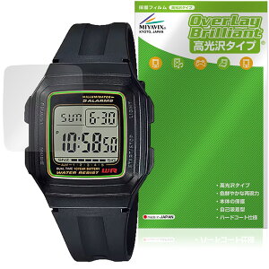 CASIO Collection STANDARD F-201WA �V���[�Y �ی�t�B���� OverLay Brilliant for �J�V�I �r���v �t���ی� �w�䂪���ɂ��� ������