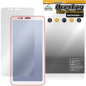 Bigme Hibreak S �ی�t�B���� OverLay Plus Premium for �d�q�y�[�p�[ �X�}�[�g�t�H�� �t���ی� �A���`�O���A ���˖h�~ ������ �w��h�~