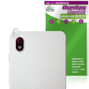 Bigme Hibreak S ���A�J�����p �ی�t�B���� OverLay Absorber ������ for �d�q�y�[�p�[ �X�}�[�g�t�H�� �Ռ��z�� ������ �R��