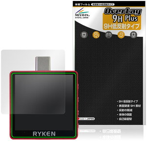 RYKEN USB�e�X�^�[ RK-X3 Pro / RK-X3 �ی�t�B���� OverLay 9H Plus for ���C�P�� 9H ���d�x �A���`�O���A ���˖h�~