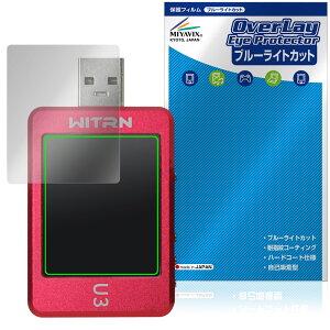 WITRN USB�e�X�^�[ U3 �ی�t�B���� OverLay Eye Protector for �E�B�g���� �t���ی� �ڂɗD���� �u���[���C�g�J�b�g