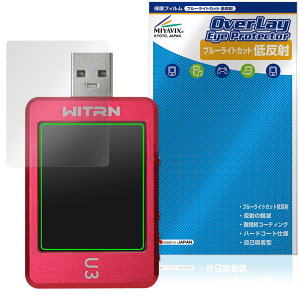 WITRN USB�e�X�^�[ U3 �ی�t�B���� OverLay Eye Protector �ᔽ�� for �E�B�g���� �t���ی� �u���[���C�g�J�b�g ���˖h�~