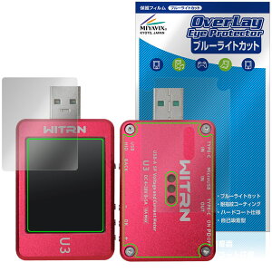 WITRN USB�e�X�^�[ U3 �\�� �w�� �ی�t�B���� OverLay Eye Protector for �E�B�g���� �ڂɗD���� �u���[���C�g�J�b�g