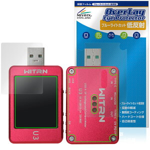 WITRN USB�e�X�^�[ U3 �\�� �w�� �ی�t�B���� OverLay Eye Protector �ᔽ�� for �E�B�g���� �u���[���C�g�J�b�g ���˖h�~