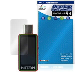 WITRN USB�e�X�^�[ CC1 �ی�t�B���� OverLay Eye Protector 9H for �E�B�g���� �t���ی� 9H ���d�x �u���[���C�g�J�b�g