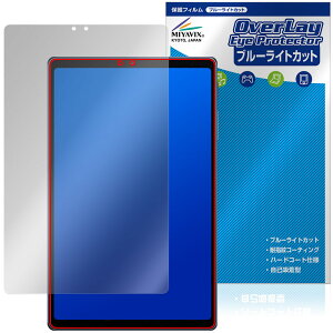 ALLDOCUBE iPlay 80 mini Ultra �ی�t�B���� OverLay Eye Protector for �I�[���h�L���[�u �A�C�v���C �t���ی� �u���[���C�g�J�b�g