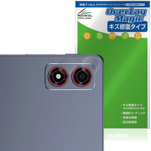ALLDOCUBE iPlay 80 mini Ultra �J���������Y�p �ی�t�B���� OverLay Magic for �I�[���h�L���[�u �A�C�v���C ���C�� �ώw�� �w��h�~