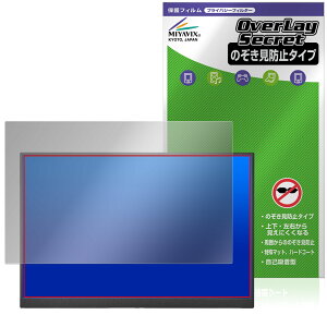 �A�C�E�I�[�E�f�[�^ 16�^���o�C���f�B�X�v���C LCD-YC163DX �V���[�Y �ی�t�B���� OverLay Secret �t���ی� �v���C�o�V�[ �`�����h�~