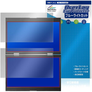 �A�C�E�I�[�E�f�[�^ 14�^�f���A�����o�C���f�B�X�v���C LCD-YC1412DX �V���[�Y �ی�t�B���� OverLay Eye Protector �u���[���C�g�J�b�g