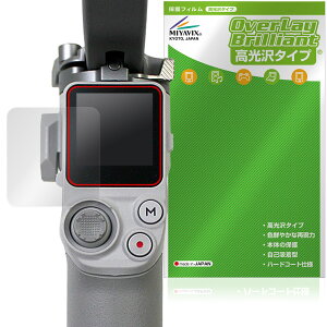 DJI RS 4 Mini �ی�t�B���� OverLay Brilliant for �f�B�W�F�C�A�C �W���o�� �t���ی� �w�䂪���ɂ��� �w��h�~ ������