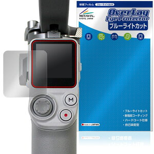 DJI RS 4 Mini �ی�t�B���� OverLay Eye Protector for �f�B�W�F�C�A�C �W���o�� �t���ی� �ڂɗD���� �u���[���C�g�J�b�g