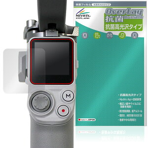 DJI RS 4 Mini �ی�t�B���� OverLay �R�� Brilliant for �f�B�W�F�C�A�C �W���o�� Hydro Ag+ �R�� �R�E�C���X ������