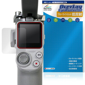 DJI RS 4 Mini �ی�t�B���� OverLay Eye Protector �ᔽ�� for �f�B�W�F�C�A�C �W���o�� �t���ی� �u���[���C�g�J�b�g ���˖h�~