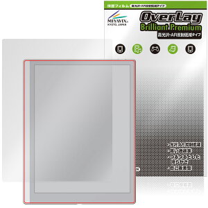BOOX Go 10.3 (Gen II) Lumi / 10.3 (Gen II) �ی�t�B���� OverLay Brilliant Premium for �I�j�L�X �u�[�N�X �t���ی� ������ ���˒ጸ