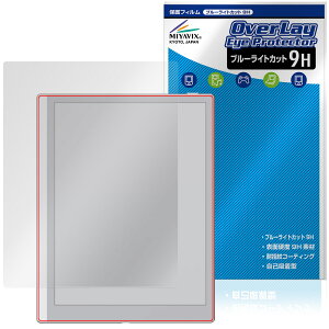 BOOX Go 10.3 (Gen II) Lumi / 10.3 (Gen II) �ی�t�B���� OverLay Eye Protector 9H for �I�j�L�X �u�[�N�X ���d�x �u���[���C�g�J�b�g
