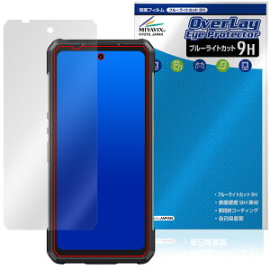 Ulefone Armor 34 Pro / Armor 34 Pro�{ �ی�t�B���� OverLay Eye Protector 9H for �E���t�H�� �A�[�}�[ �v�� ���d�x�u���[���C�g�J�b�g