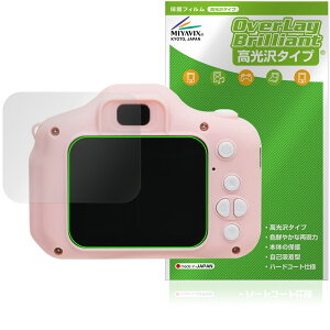 AGFA �L�b�Y�f�W�^���J���� RealiKidsCam Mini RKCM �ی�t�B���� OverLay Brilliant for �A�O�t�@ �t���ی� �w�䂪���ɂ��� ������