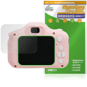 AGFA �L�b�Y�f�W�^���J���� RealiKidsCam Mini RKCM �ی�t�B���� OverLay Plus Lite for �A�O�t�@ �����׉t���Ή� �A���`�O���A �w��h�~