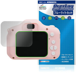AGFA �L�b�Y�f�W�^���J���� RealiKidsCam Mini RKCM �ی�t�B���� OverLay Eye Protector for �A�O�t�@ �t���ی� �u���[���C�g�J�b�g