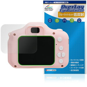 AGFA �L�b�Y�f�W�^���J���� RealiKidsCam Mini RKCM �ی�t�B���� OverLay Eye Protector �ᔽ�� for �A�O�t�@ �u���[���C�g�J�b�g