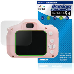 AGFA �L�b�Y�f�W�^���J���� RealiKidsCam Mini RKCM �ی�t�B���� OverLay Eye Protector 9H for �A�O�t�@ ���d�x �u���[���C�g�J�b�g