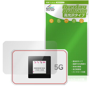 Rakuten WiFi Pocket 5G �ی�t�B���� OverLay Brilliant for �y�V���o�C�� �|�P�b�gwifi �t���ی� �w�䂪���ɂ��� �w��h�~ ������