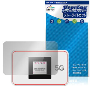 Rakuten WiFi Pocket 5G �ی�t�B���� OverLay Eye Protector for �y�V���o�C�� �|�P�b�gwifi �t���ی� �ڂɗD���� �u���[���C�g�J�b�g