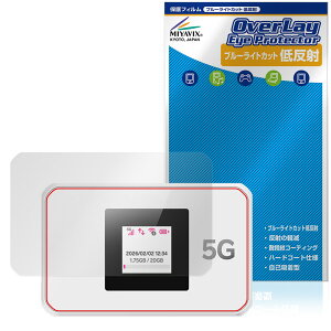 Rakuten WiFi Pocket 5G �ی�t�B���� OverLay Eye Protector �ᔽ�� for �y�V���o�C�� �|�P�b�gwifi �u���[���C�g�J�b�g ���˖h�~