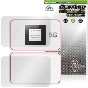 Rakuten WiFi Pocket 5G �\�� �w�� �ی�t�B���� OverLay Brilliant Premium for �y�V���o�C�� �|�P�b�gwifi ������ AR ���˒ጸ