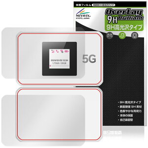 Rakuten WiFi Pocket 5G �\�� �w�� �ی�t�B���� OverLay 9H Brilliant for �y�V���o�C�� �|�P�b�gwifi 9H ���d�x ���� ������