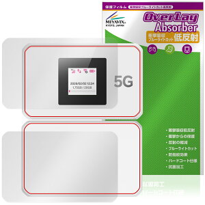 Rakuten WiFi Pocket 5G �\�� �w�� �ی�t�B���� OverLay Absorber �ᔽ�� for �y�V���o�C�� �|�P�b�gwifi �Ռ��z�� �u���[���C�g�J�b�g