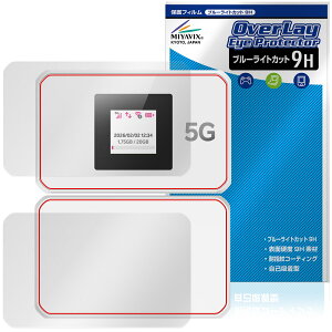 Rakuten WiFi Pocket 5G �\�� �w�� �ی�t�B���� OverLay Eye Protector 9H for �y�V���o�C�� �|�P�b�gwifi 9H ���d�x �u���[���C�g�J�b�g