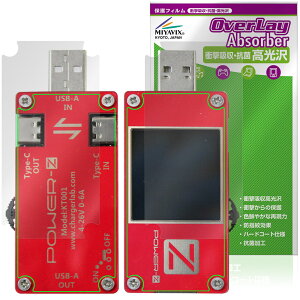 ChargerLAB POWER-Z KT001 �\�� �w�� �ی�t�B���� OverLay Absorber ������ for USB�e�X�^�[ �Ռ��z�� �n�[�h�R�[�g �R��
