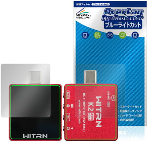 WITRN USB�e�X�^�[ K2 �\�� �w�� �ی�t�B���� OverLay Eye Protector for ����� �ڂɗD���� �u���[���C�g�J�b�g