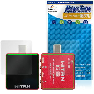 WITRN USB�e�X�^�[ K2 �\�� �w�� �ی�t�B���� OverLay Eye Protector �ᔽ�� for ����� �u���[���C�g�J�b�g ���˖h�~